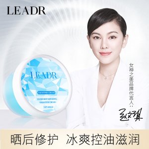 女神之美薄荷修護冰沙霜OEM/ODM代加工