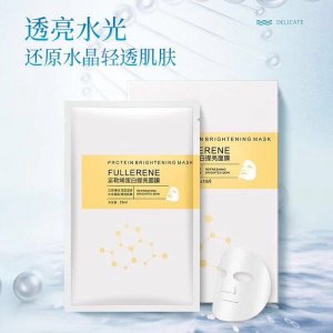 提亮拉絲面膜貼牌OEM/ODM