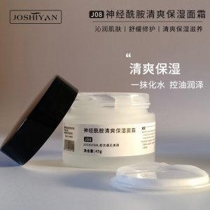 神經酰胺清爽面霜OEM/ODM代加工