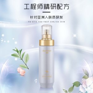 澳初 綠茶補水保濕能量乳OEM/ODM定制代加工