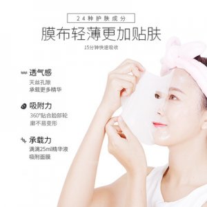 烯蠶絲面膜貼牌定制代加工