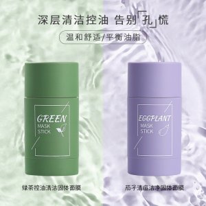 魅點(diǎn)綠茶固體面膜貼牌定制代加工