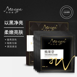 黑金清潔面膜貼牌OEM/ODM