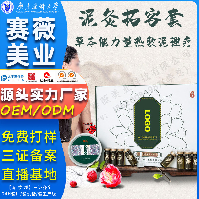 廣州賽薇美業科技有限公司