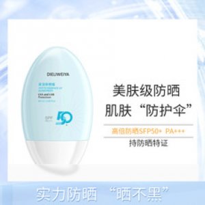 蝶麗微雅采潔防曬霜代加工貼牌OEM/ODM