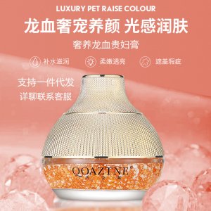 巧姿妮麒麟竭龍血貴婦膏OEM/ODM代加工