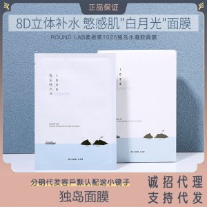 深海凝萃補(bǔ)水面膜代加工貼牌OEM/ODM