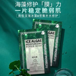 曉瑪嘉玻尿酸海藻面膜代加工貼牌OEM/ODM