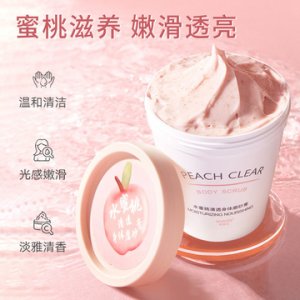 身體磨砂膏去雞皮OEM/ODM定制代加工