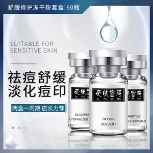 補水保濕精華寡肽OEM代加工