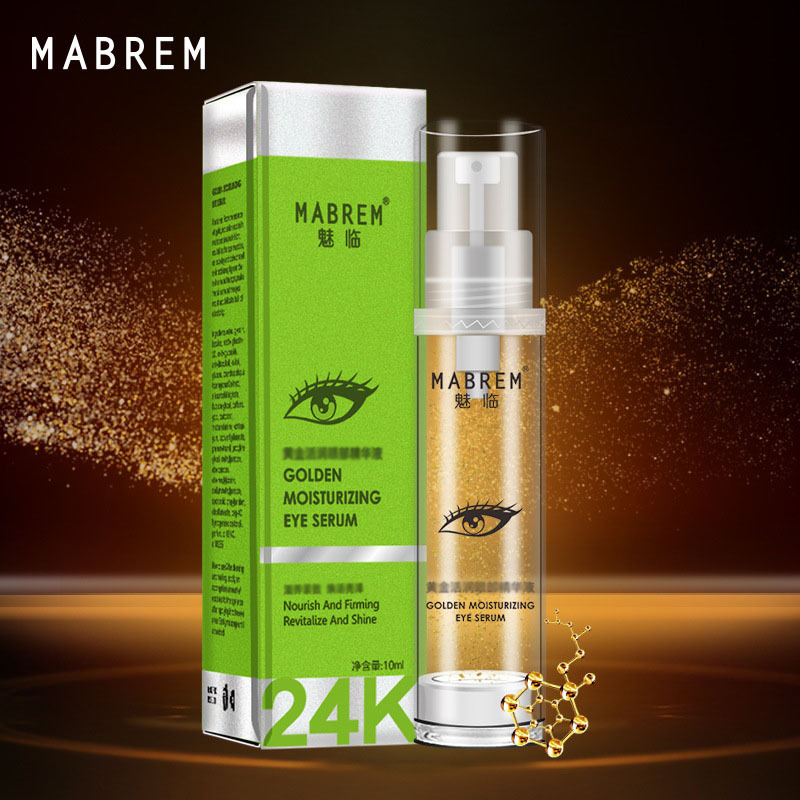 魅臨黃金眼部精華可OEM/ODM代工
