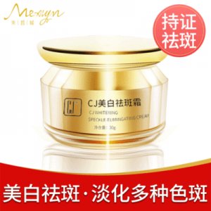 補水保濕美白祛斑霜OEM/ODM代加工