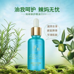 媽咪修護(hù)精油OEM代加工