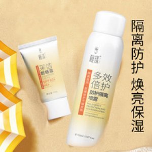 稚漾采潔防曬霜OEM/ODM定制代加工
