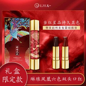 尤一六色雙頭口紅貼牌定制代加工