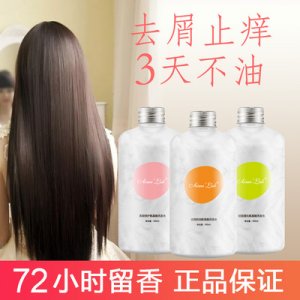 網紅洗發水洗護套裝貼牌OEM/ODM