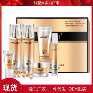 魚子醬十件套多肽蛋白?？蒓EM/ODM代工