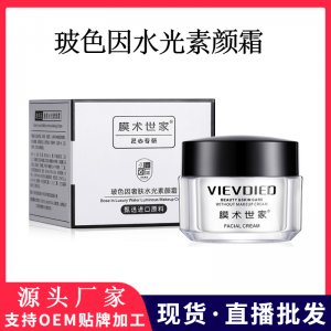 廣州宜菲雅化妝品有限公司