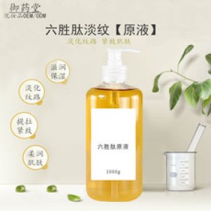 廣州市御藥堂化妝品有限公司