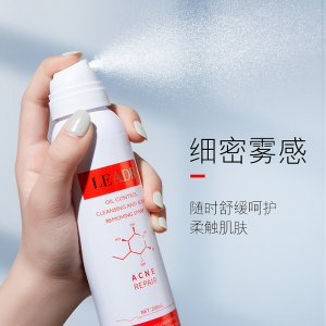 女神之美控油凈肌祛痘噴霧貼牌OEM/ODM