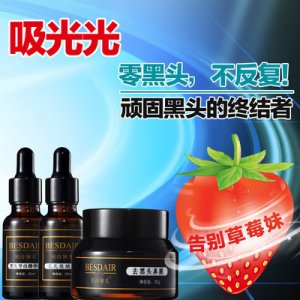 貝詩黛兒面膜OEM代加工