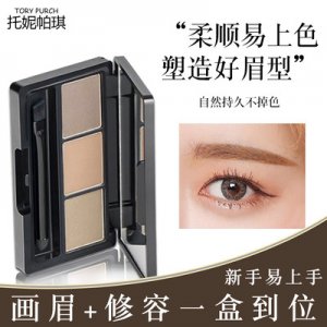 三色眉粉代加工貼牌OEM/ODM