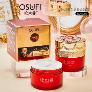 歐束菲膠原蛋白媳婦霜OEM/ODM定制代加工