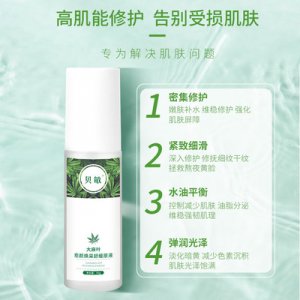 貝敏大麻葉煥亮舒緩原液代加工貼牌OEM/ODM
