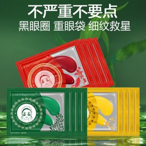 琴朵海藻眼膜護眼貼可OEM/ODM代工