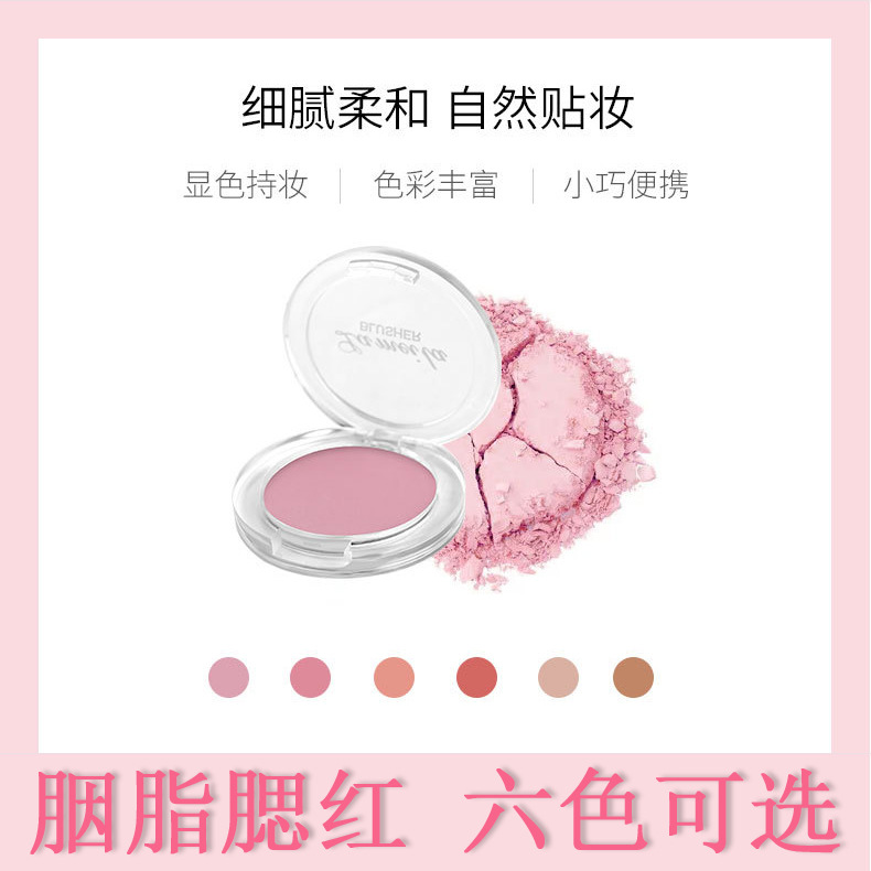 學(xué)生胭脂腮紅OEM/ODM代加工