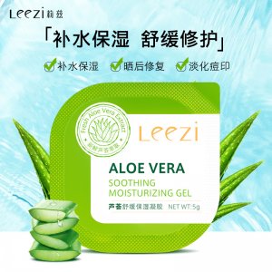 eezi莉茲蘆薈舒緩保濕凝膠可OEM/ODM代工
