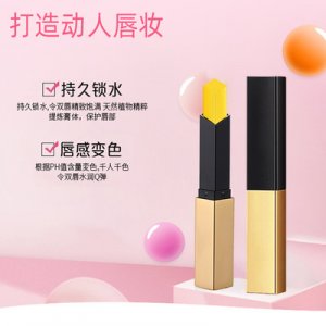 蘿卜素溫變唇膏貼牌OEM/ODM