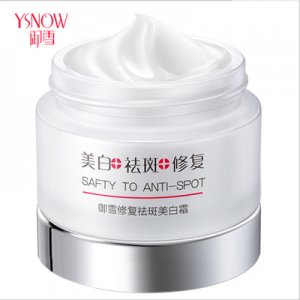 修復(fù)美白祛斑霜OEM代加工