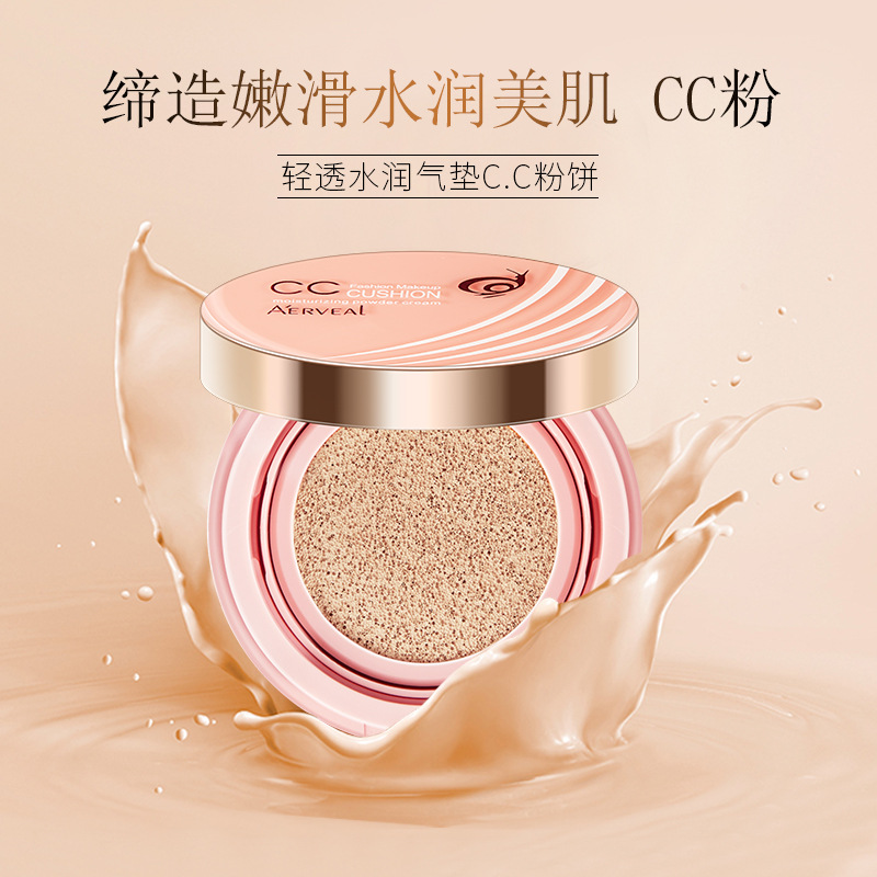 艾爾維雅氣墊滋潤粉OEM/ODM定制代加工