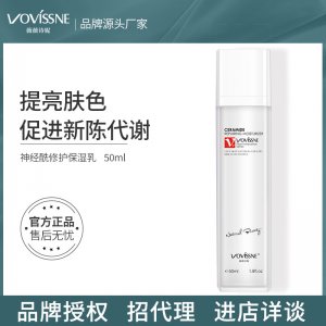 肌膚鎖水保濕乳代加工貼牌OEM/ODM