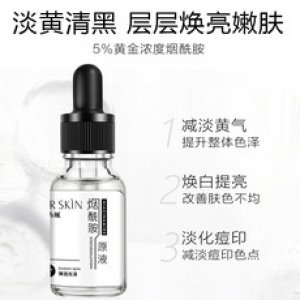 約膚煙酰胺原液貼牌定制代加工