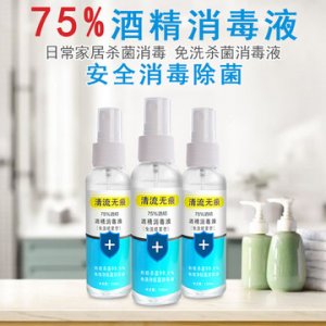 噴霧乙醇消毒液OEM/ODM代加工