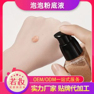 控油BB水粉貼牌OEM/ODM