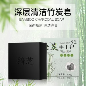 竹炭精油皂OEM代加工