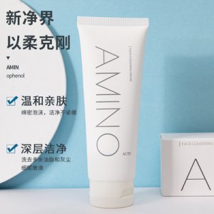 黎芙莎氨基酸潔面乳補水保濕OEM/ODM代加工