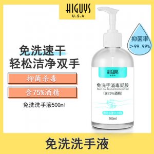 OEM加工免洗洗手液可OEM/ODM代工