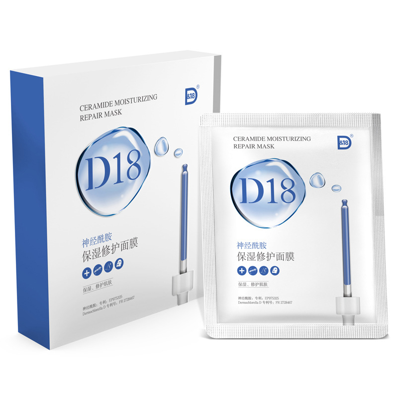 D18面膜OEM/ODM定制代加工