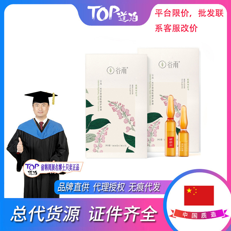 義烏市道泊生物科技有限公司