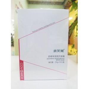 康芙美保濕修護面膜OEM/ODM定制代加工