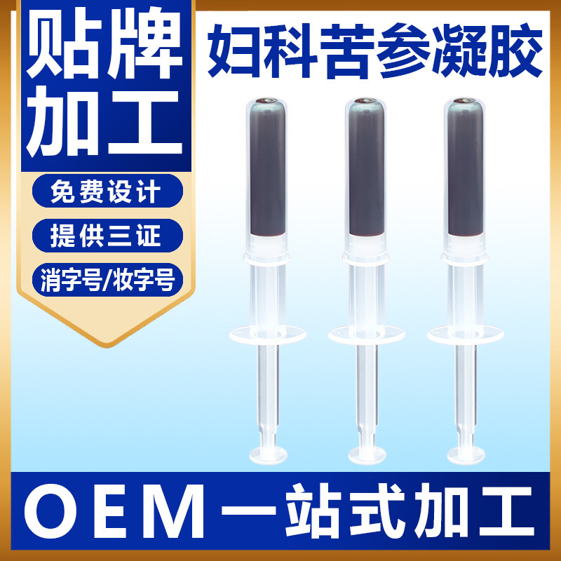 摯朵婦科凝膠私處護(hù)理拉線丸可OEM/ODM代工