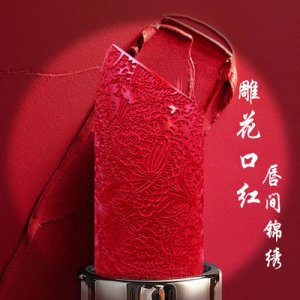 網紅同款雕花口紅OEM代加工