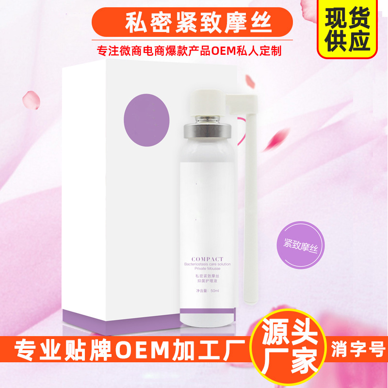 婦科多效滋養(yǎng)修護洗液OEM代加工