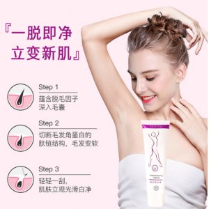 賽因脫毛膏OEM/ODM定制代加工