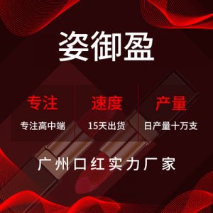 遮瑕亮膚隔離乳OEM/ODM定制代加工