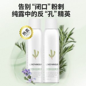 馬鞭草酮迷迭香純露噴霧OEM/ODM定制代加工